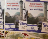 دعوة الى اسكات الآذان ضمن الحملة الانتخابية لحزب الليكود في مدينة يافا 